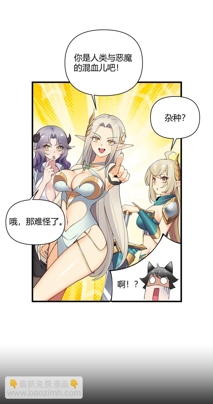 65 我是人类！！-第66话