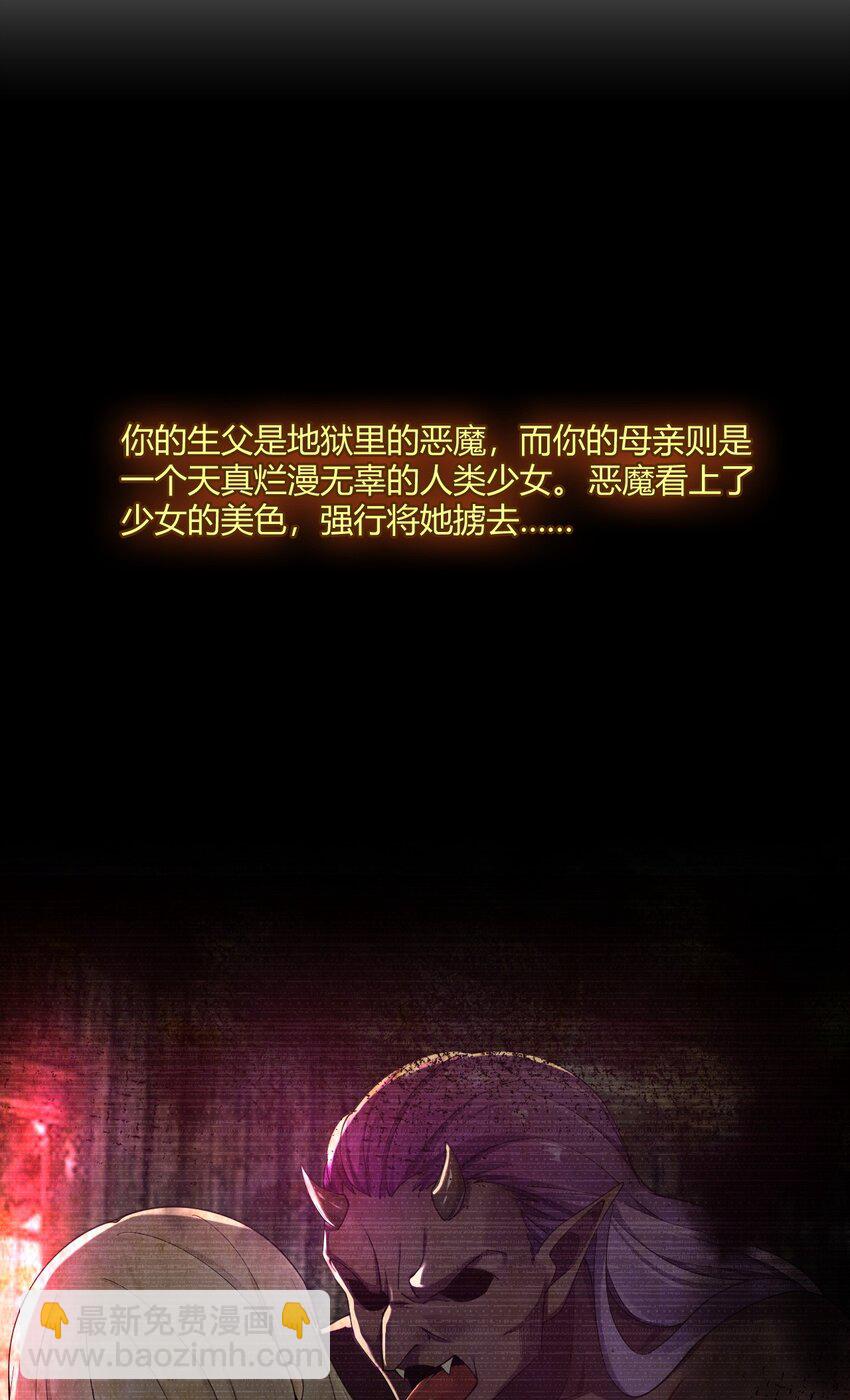 65 我是人类！！-第66话