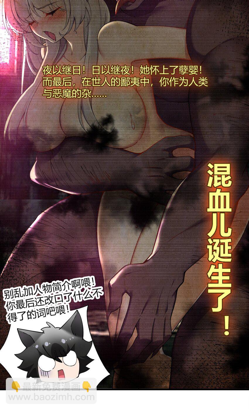65 我是人类！！-第66话