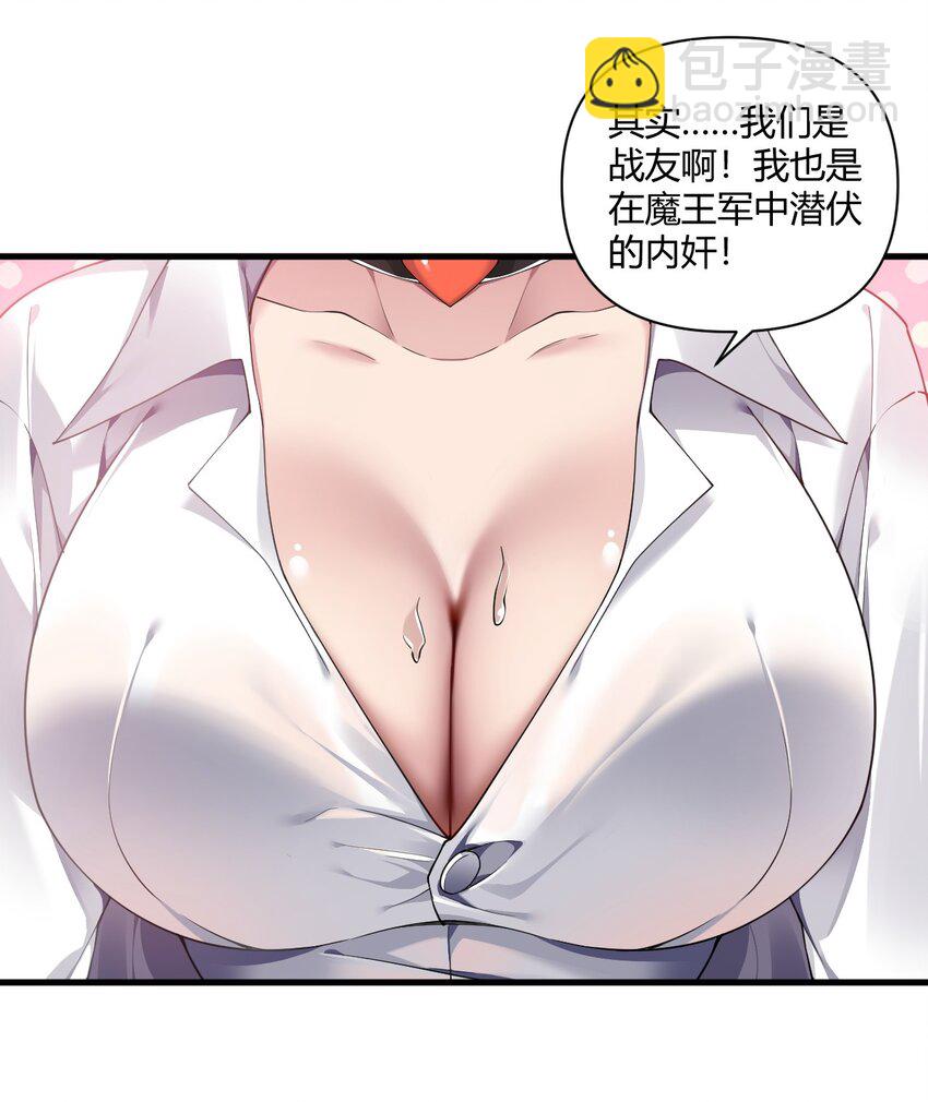65 我是人类！！-第66话