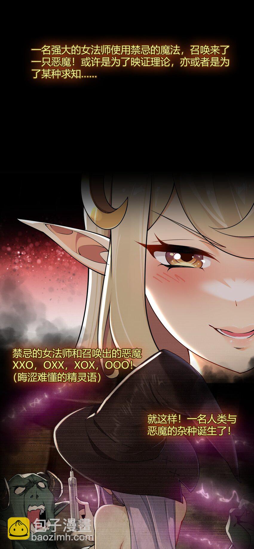 65 我是人类！！-第66话