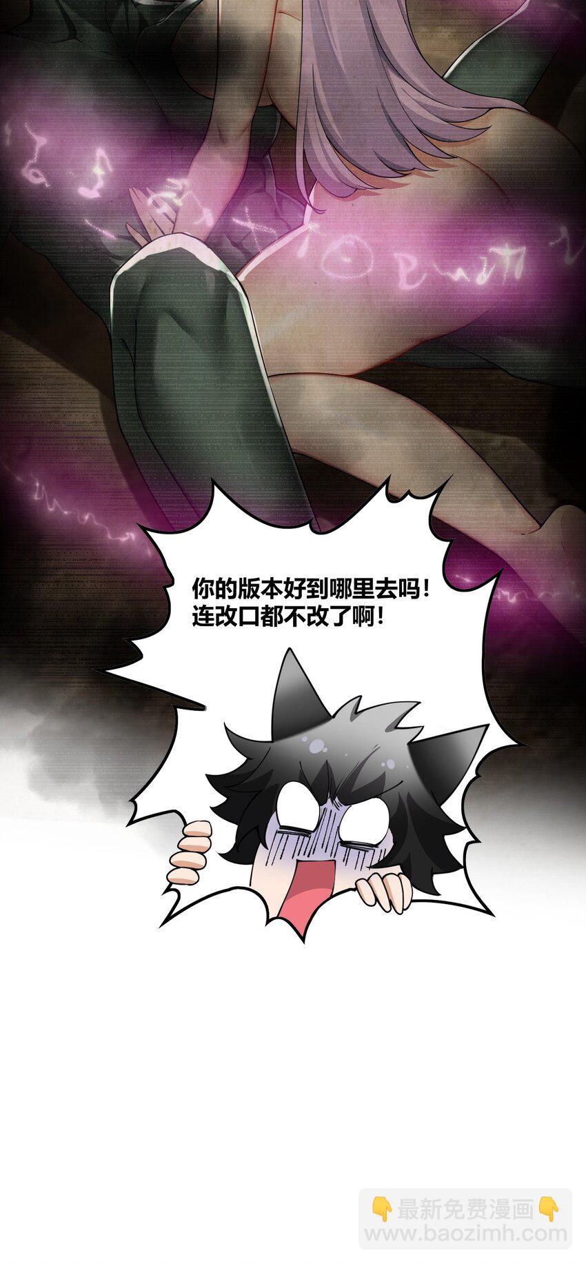 65 我是人类！！-第66话