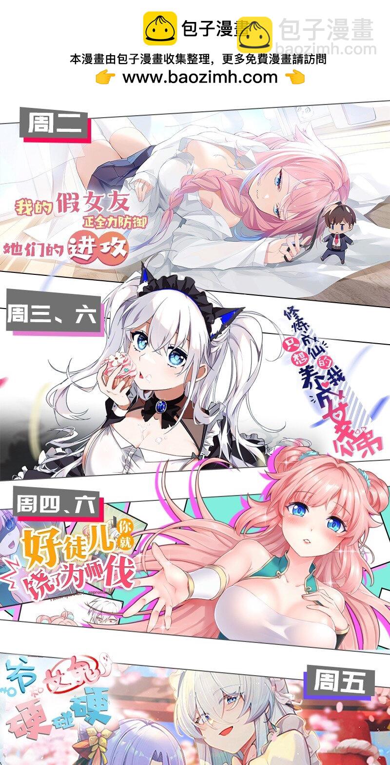 65 我是人类！！-第66话