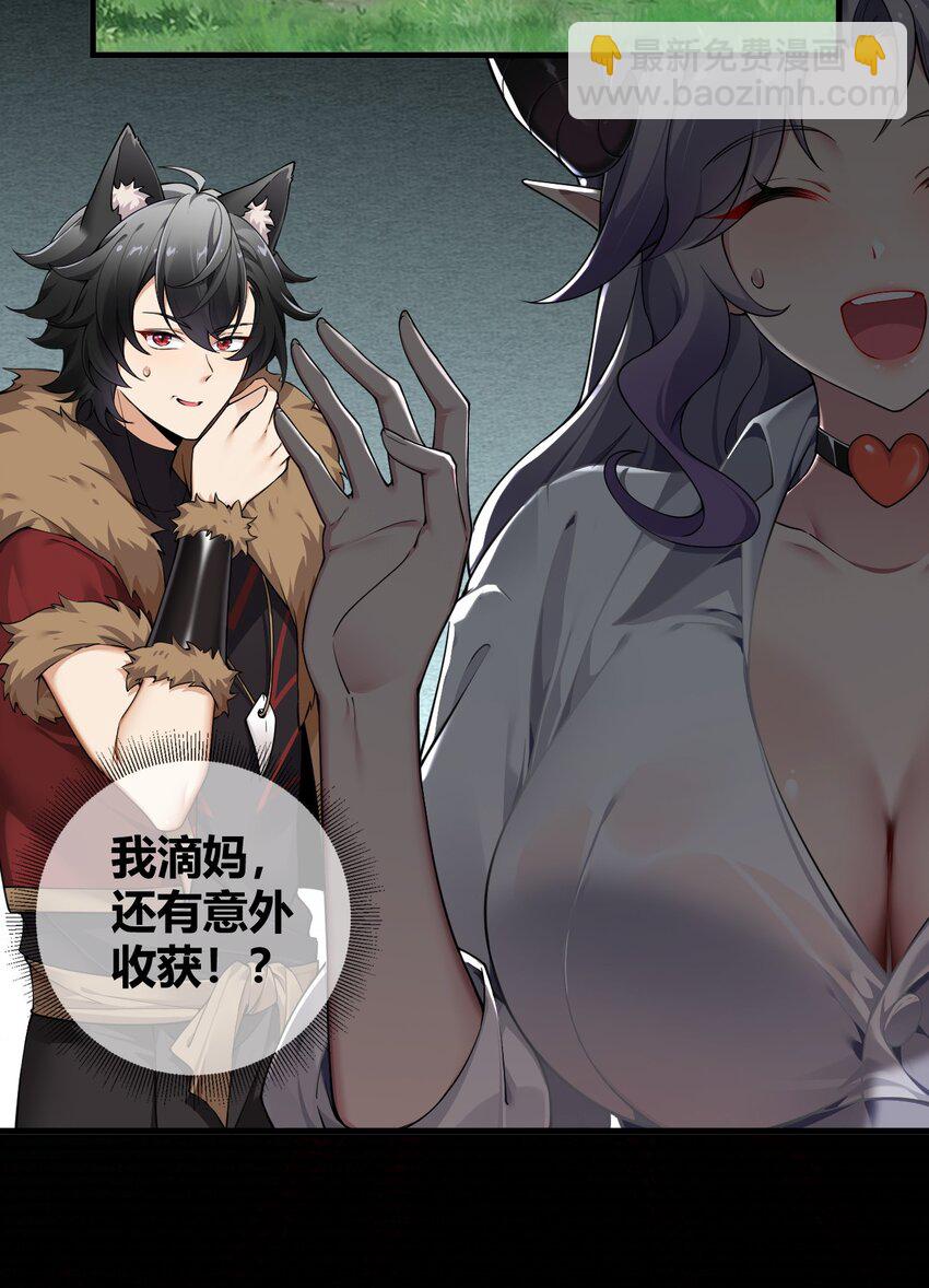 65 我是人类！！-第66话