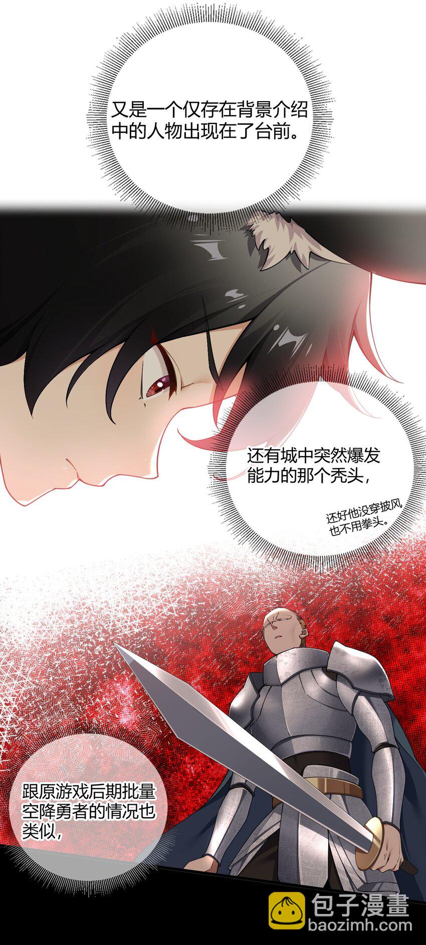 66 这食物&hellip;有那么简单？-第68话