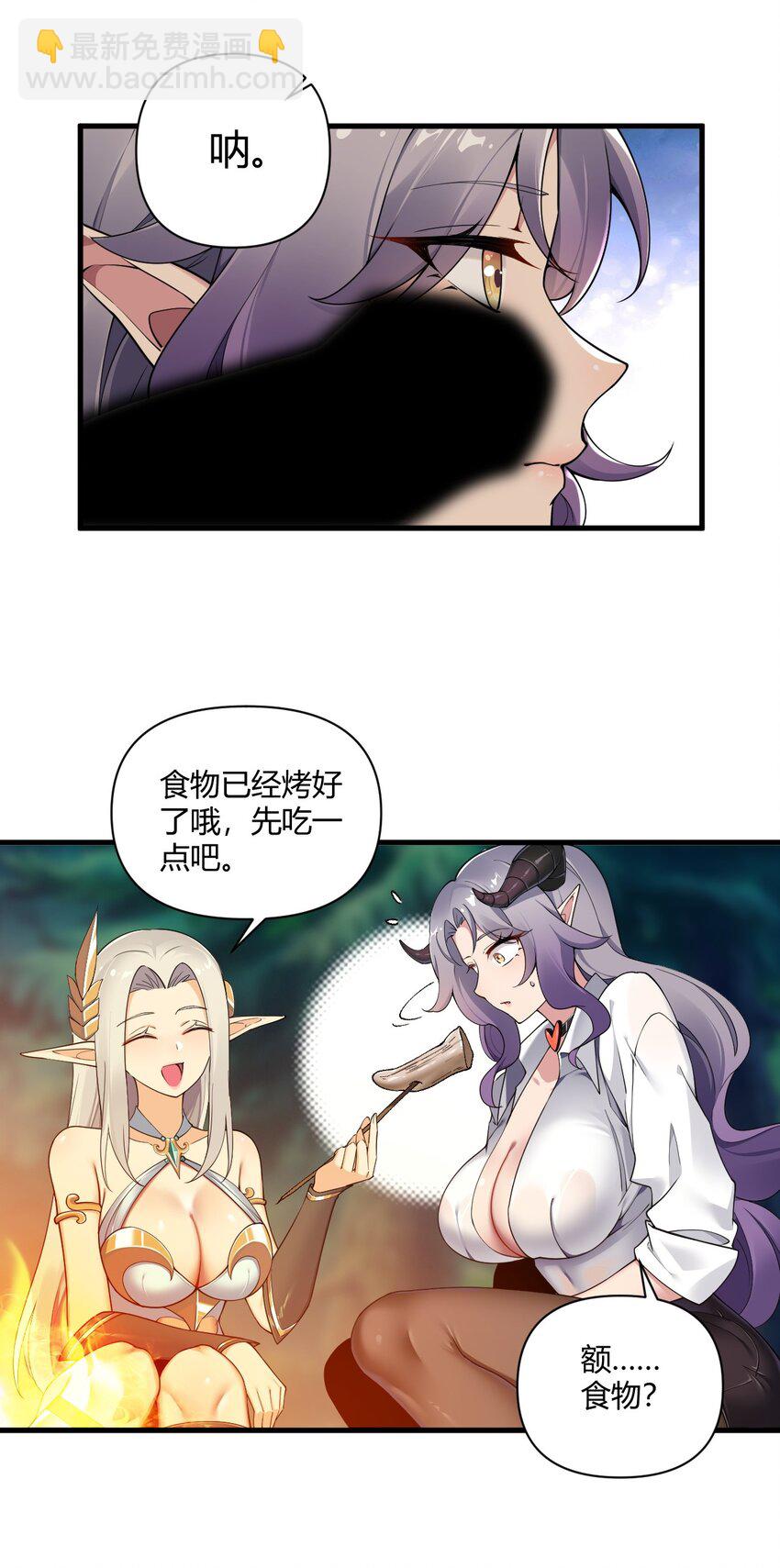 66 这食物&hellip;有那么简单？-第68话