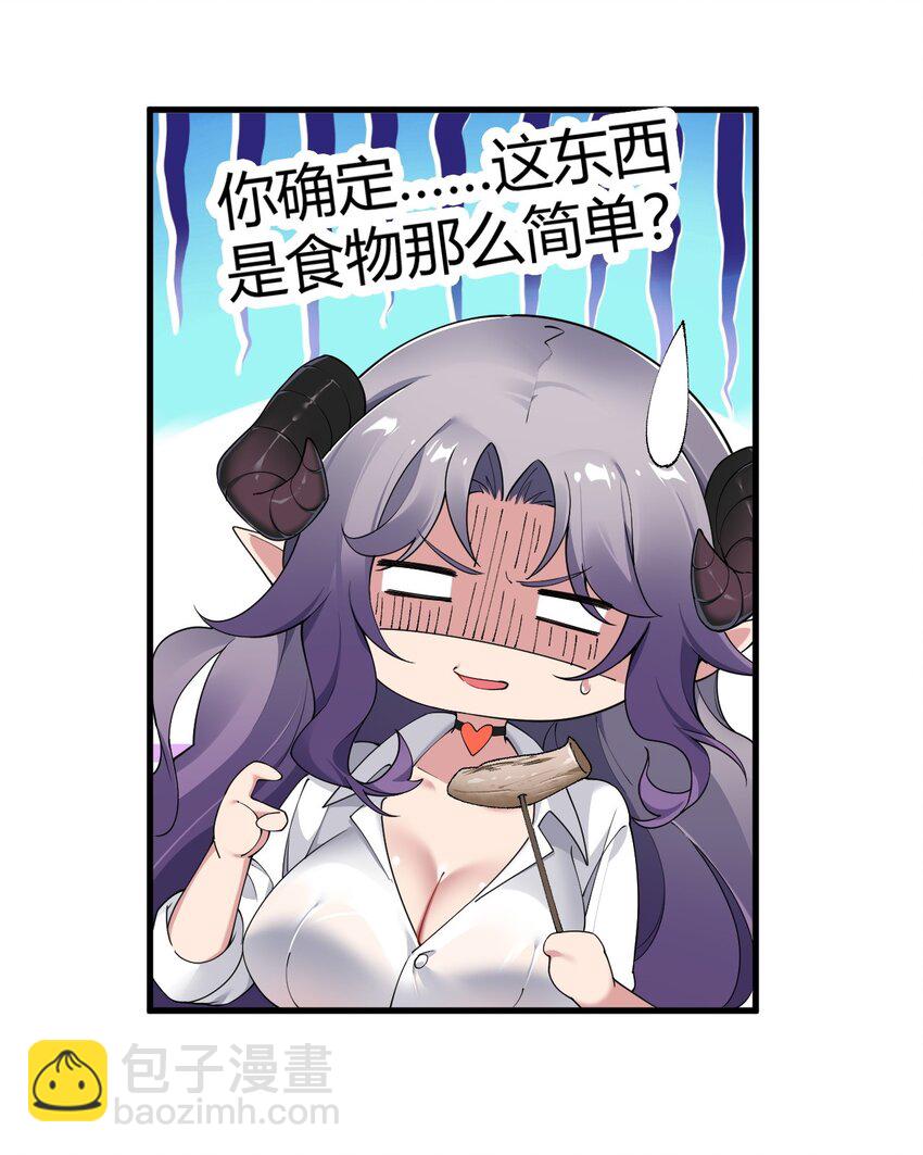 66 这食物&hellip;有那么简单？-第68话