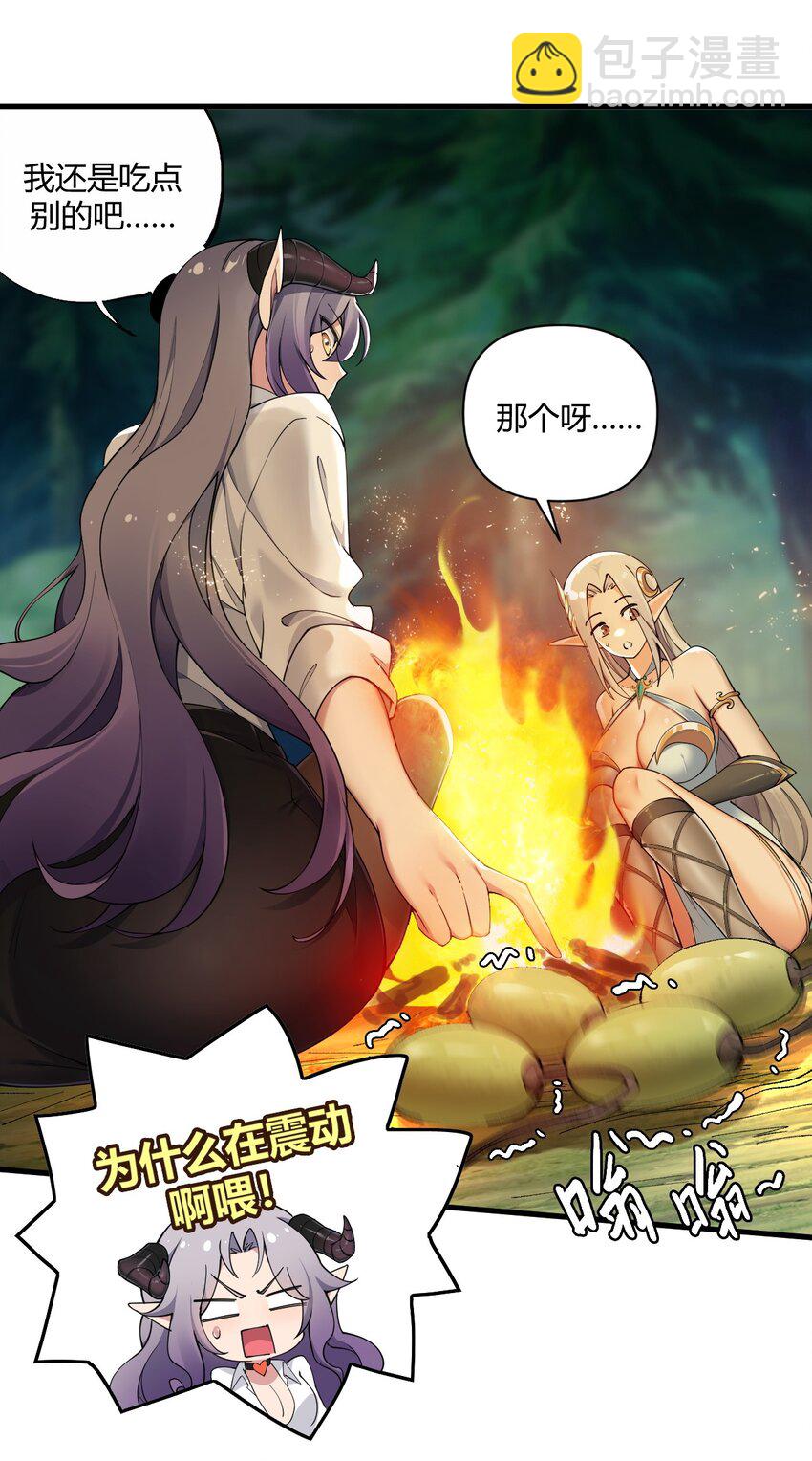66 这食物&hellip;有那么简单？-第68话