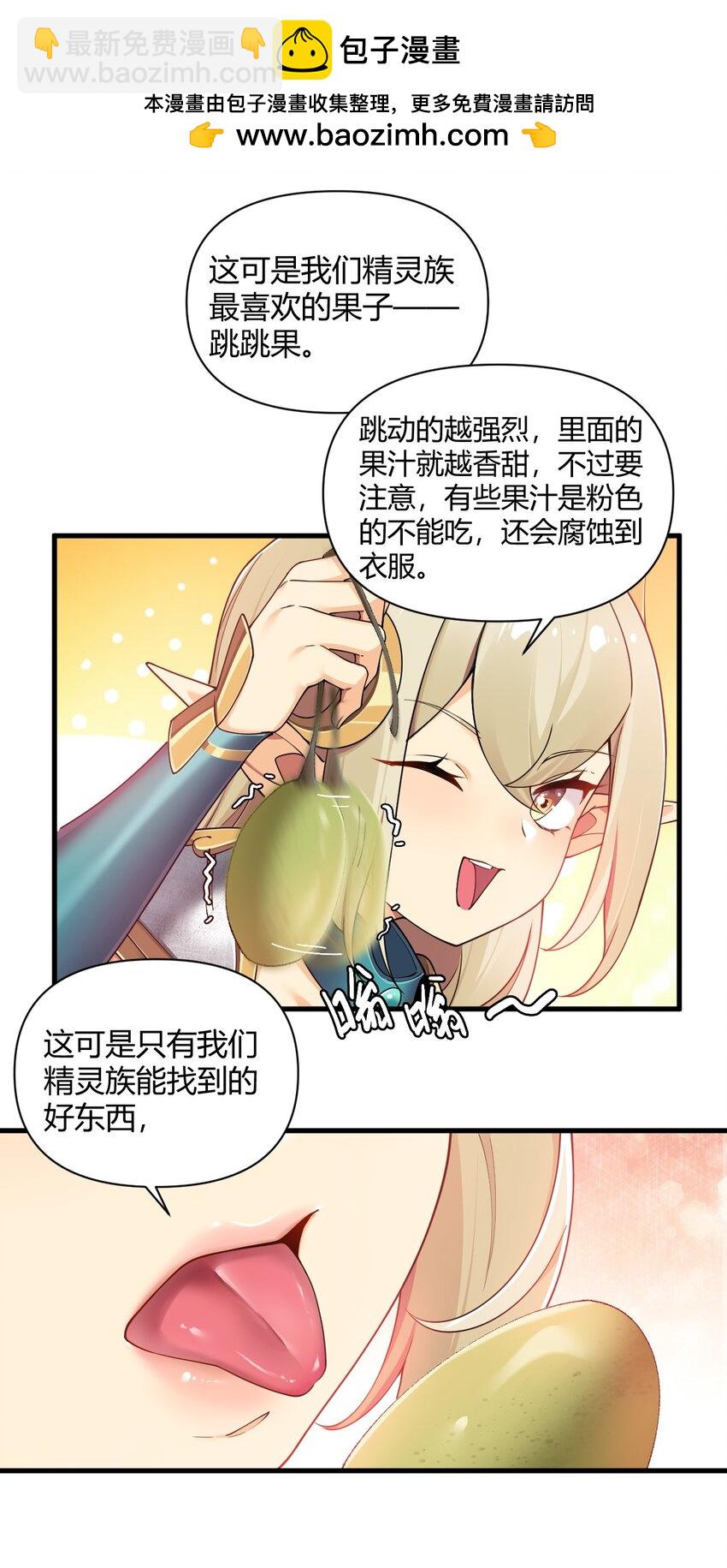66 这食物&hellip;有那么简单？-第68话