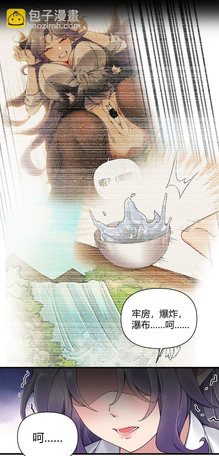 66 这食物&hellip;有那么简单？-第68话