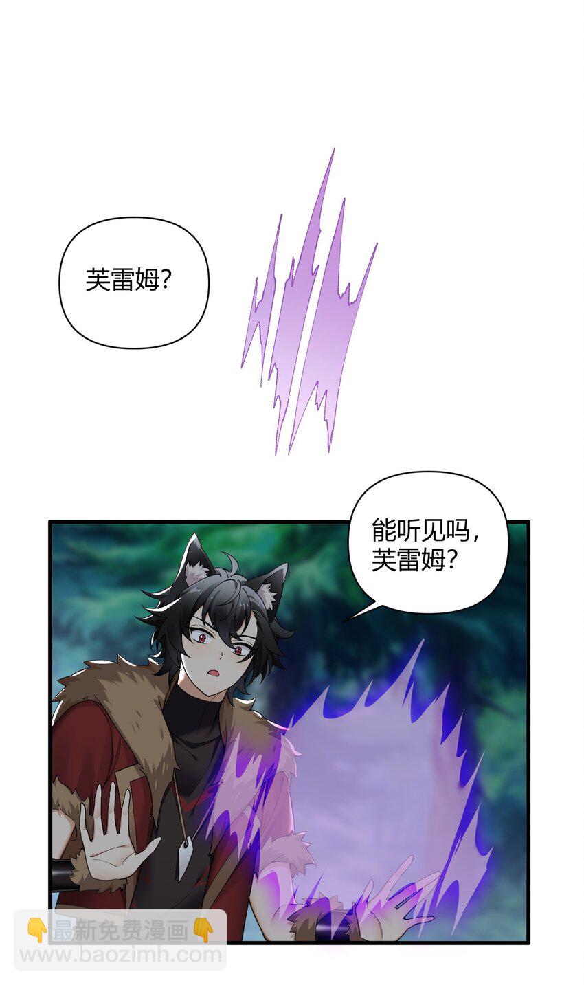 66 这食物&hellip;有那么简单？-第68话