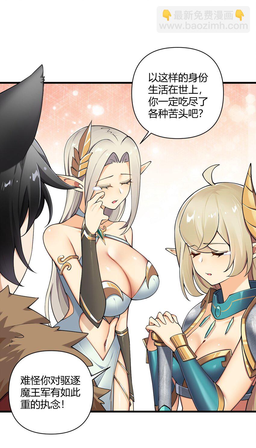 66 这食物&hellip;有那么简单？-第68话