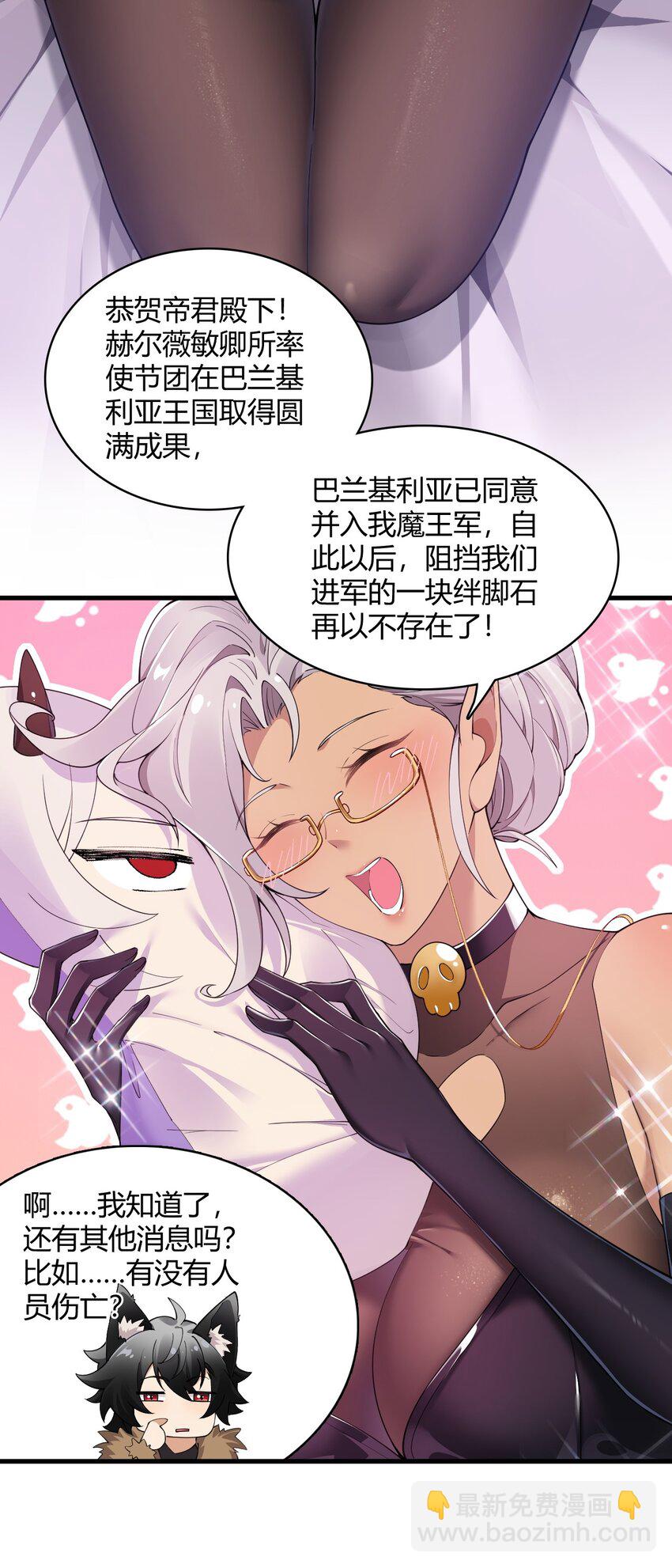 66 这食物&hellip;有那么简单？-第68话