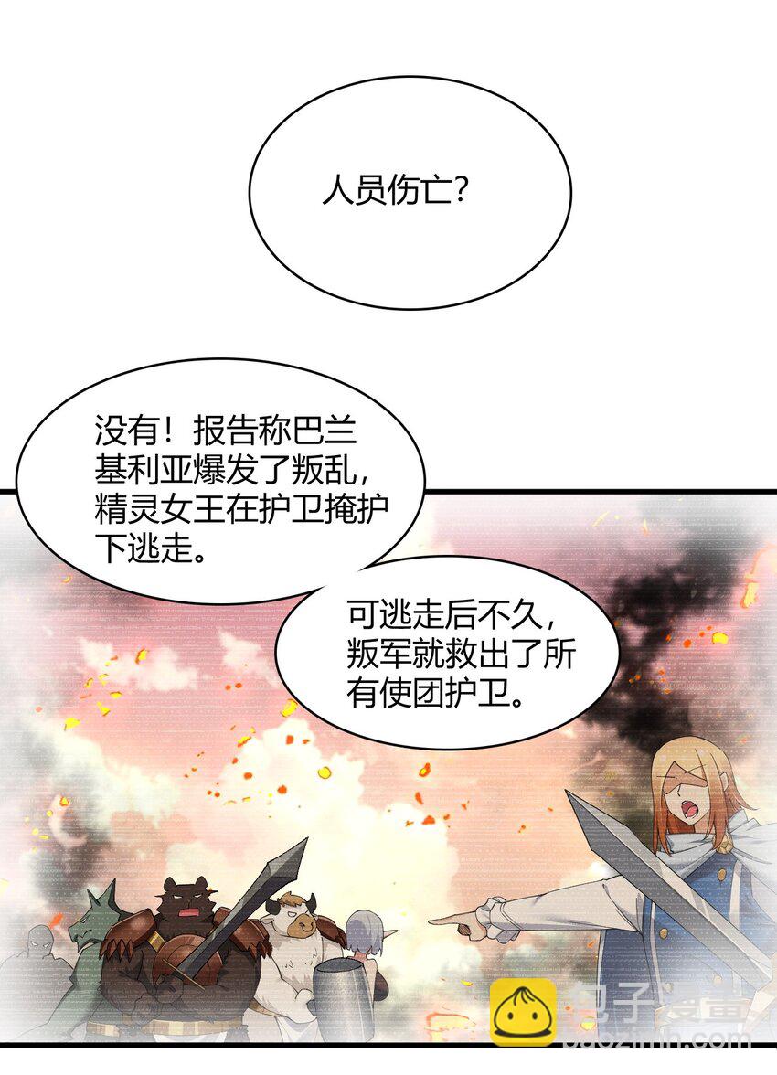 66 这食物&hellip;有那么简单？-第68话