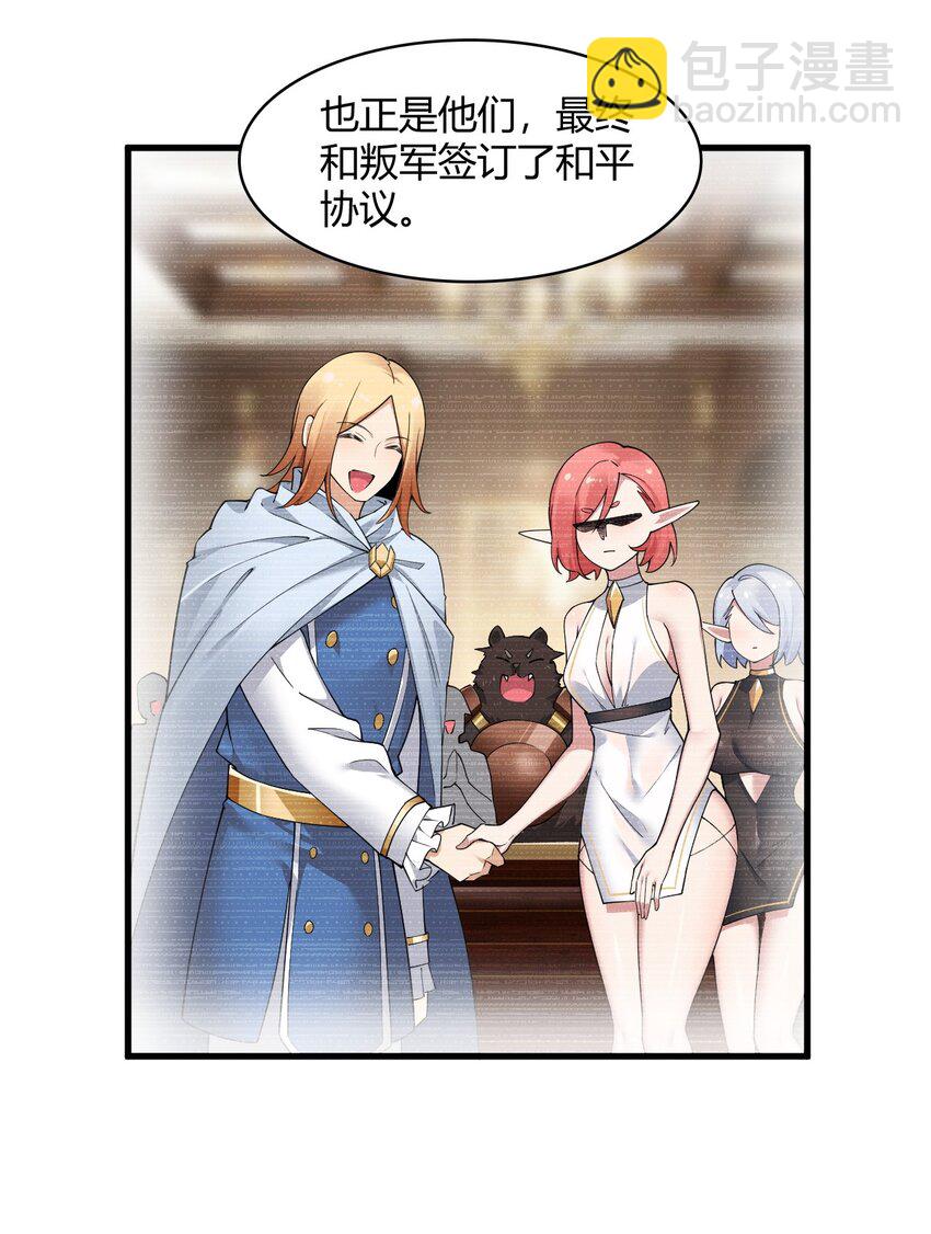 66 这食物&hellip;有那么简单？-第68话