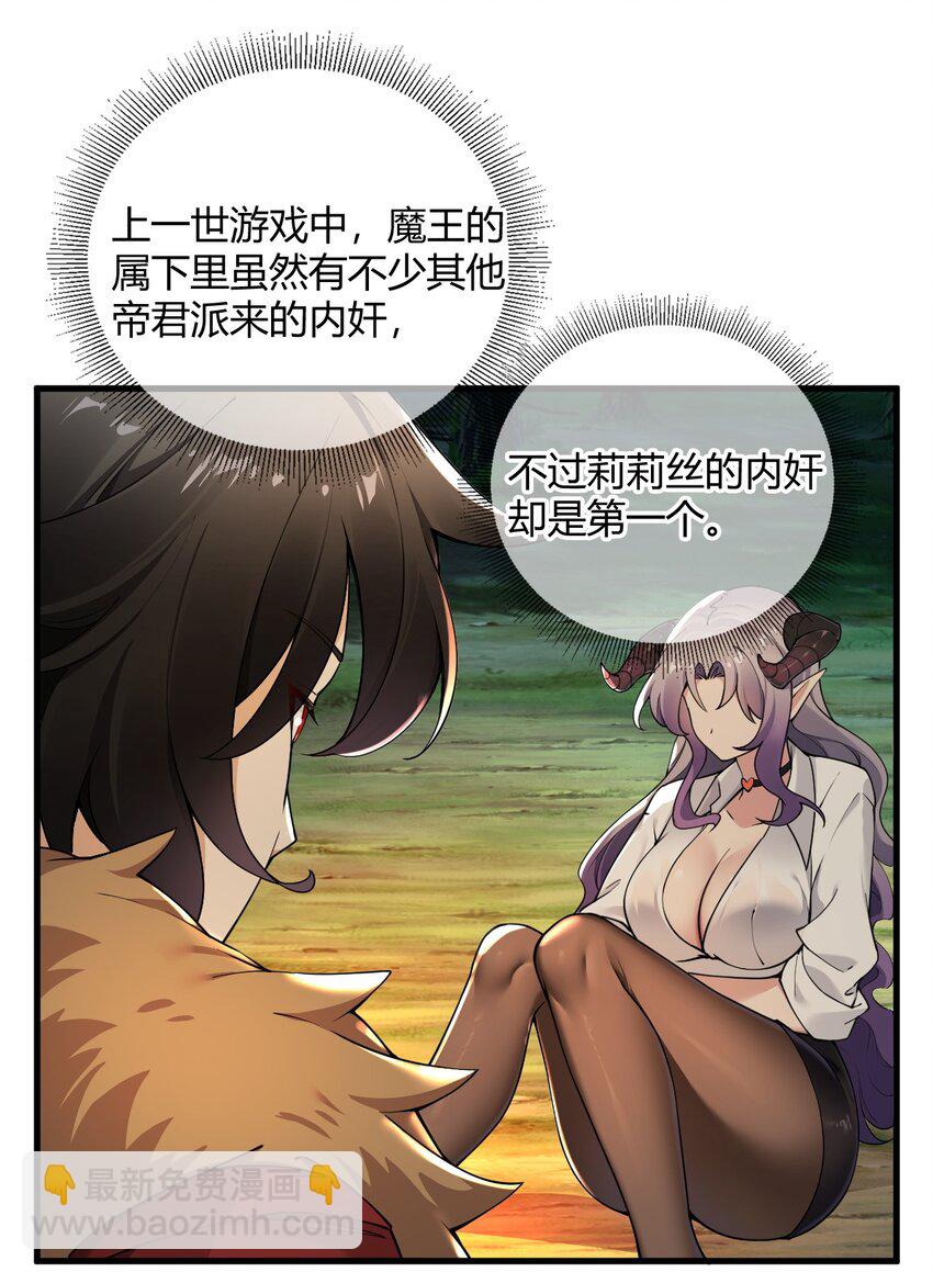 66 这食物&hellip;有那么简单？-第68话