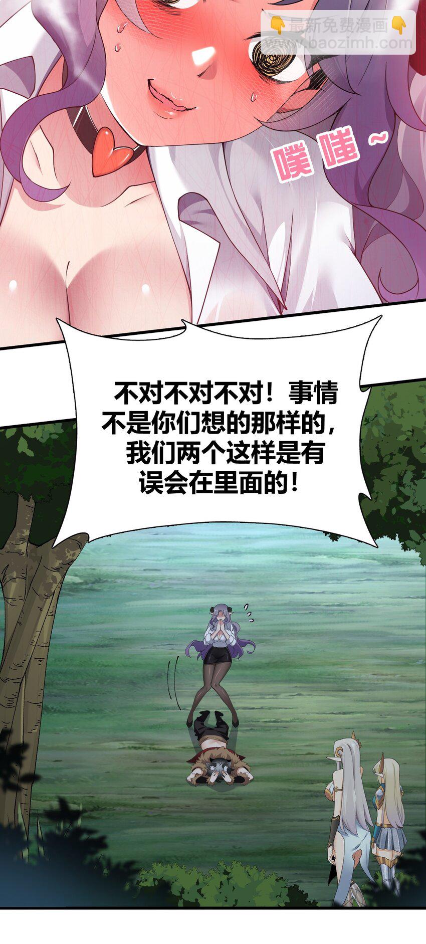 68 这种过不了审的事根本不可以吧！-第70话