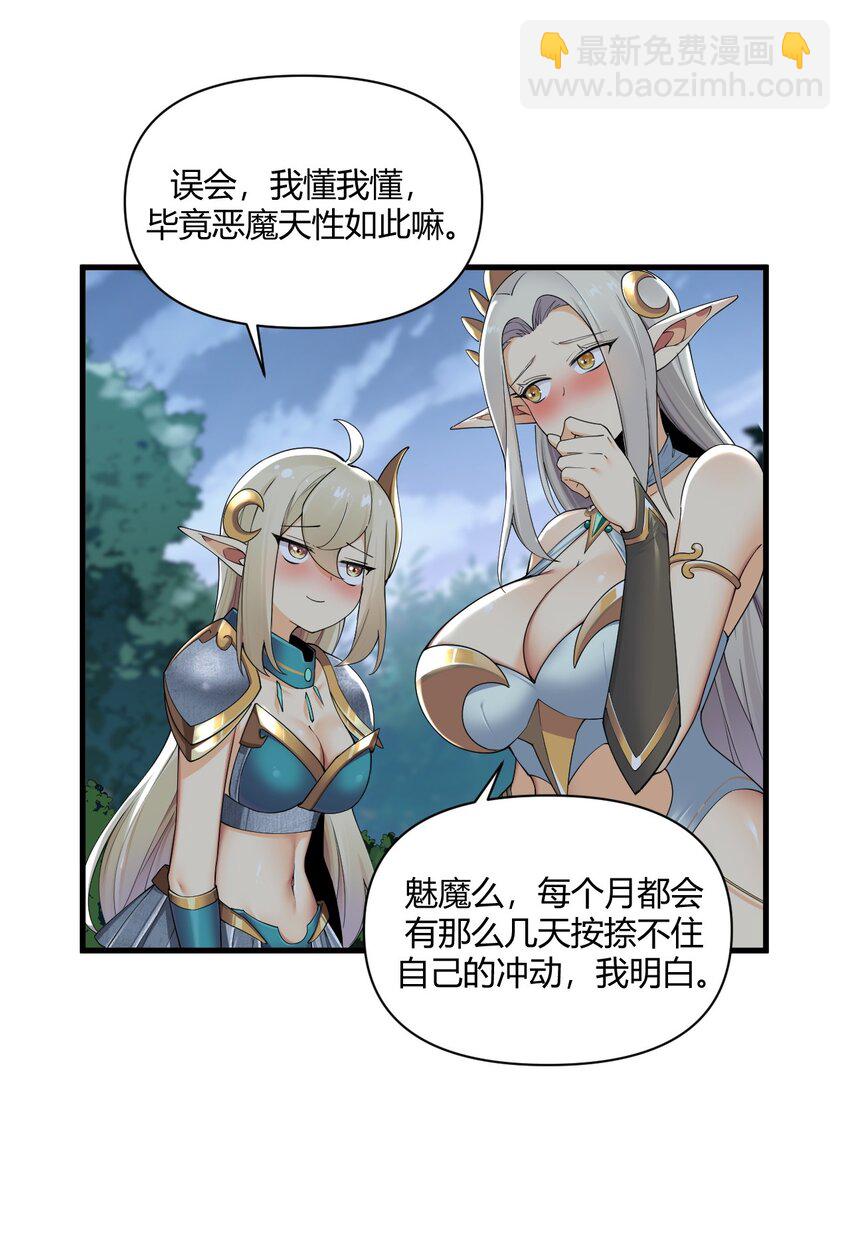 68 这种过不了审的事根本不可以吧！-第70话