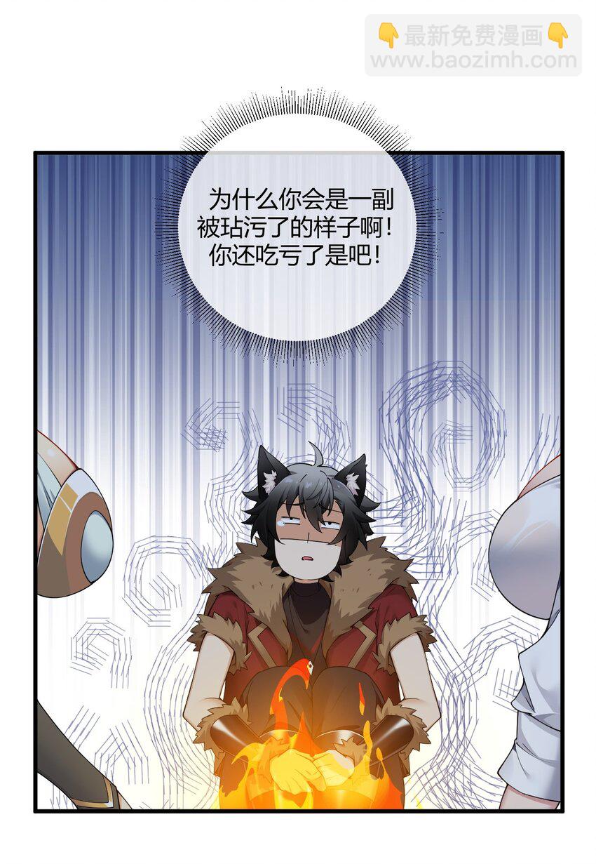 68 这种过不了审的事根本不可以吧！-第70话