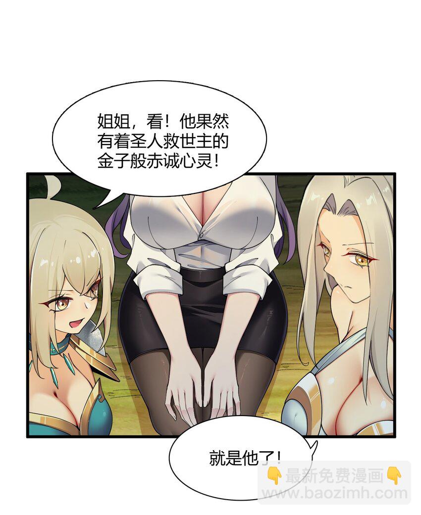 68 这种过不了审的事根本不可以吧！-第70话
