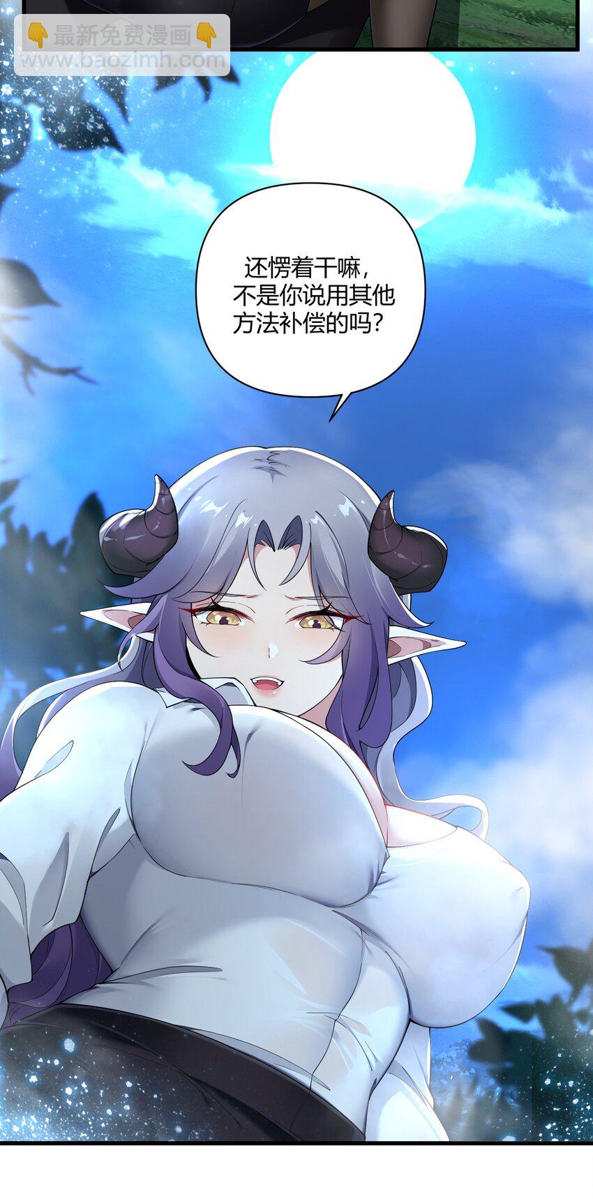 68 这种过不了审的事根本不可以吧！-第70话