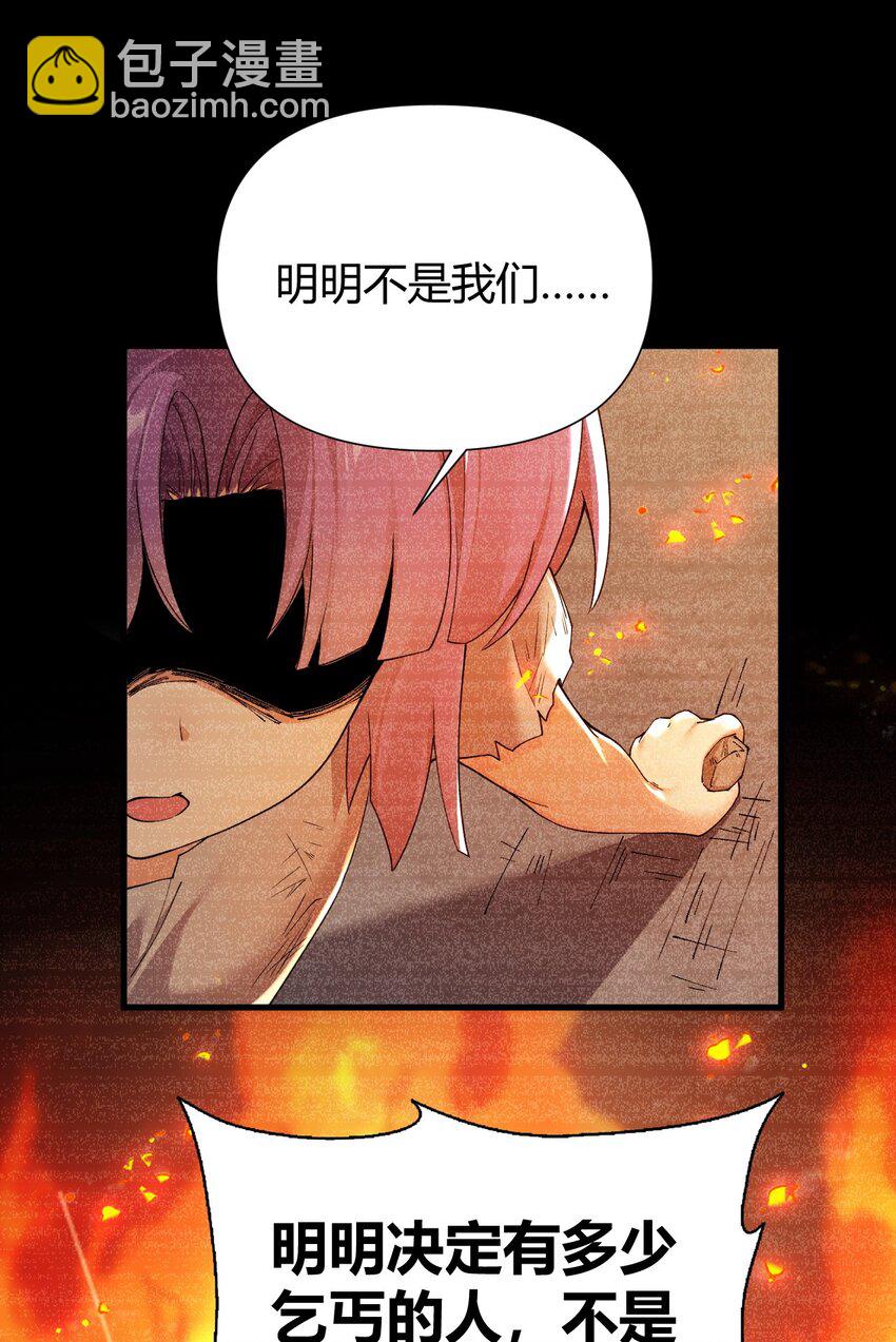 70 不会真的要和她们三个一起睡吧？！(1/2)-第72话