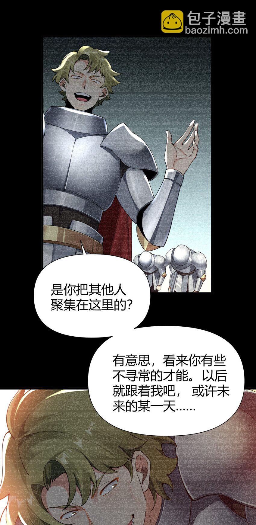 70 不会真的要和她们三个一起睡吧？！(1/2)-第72话
