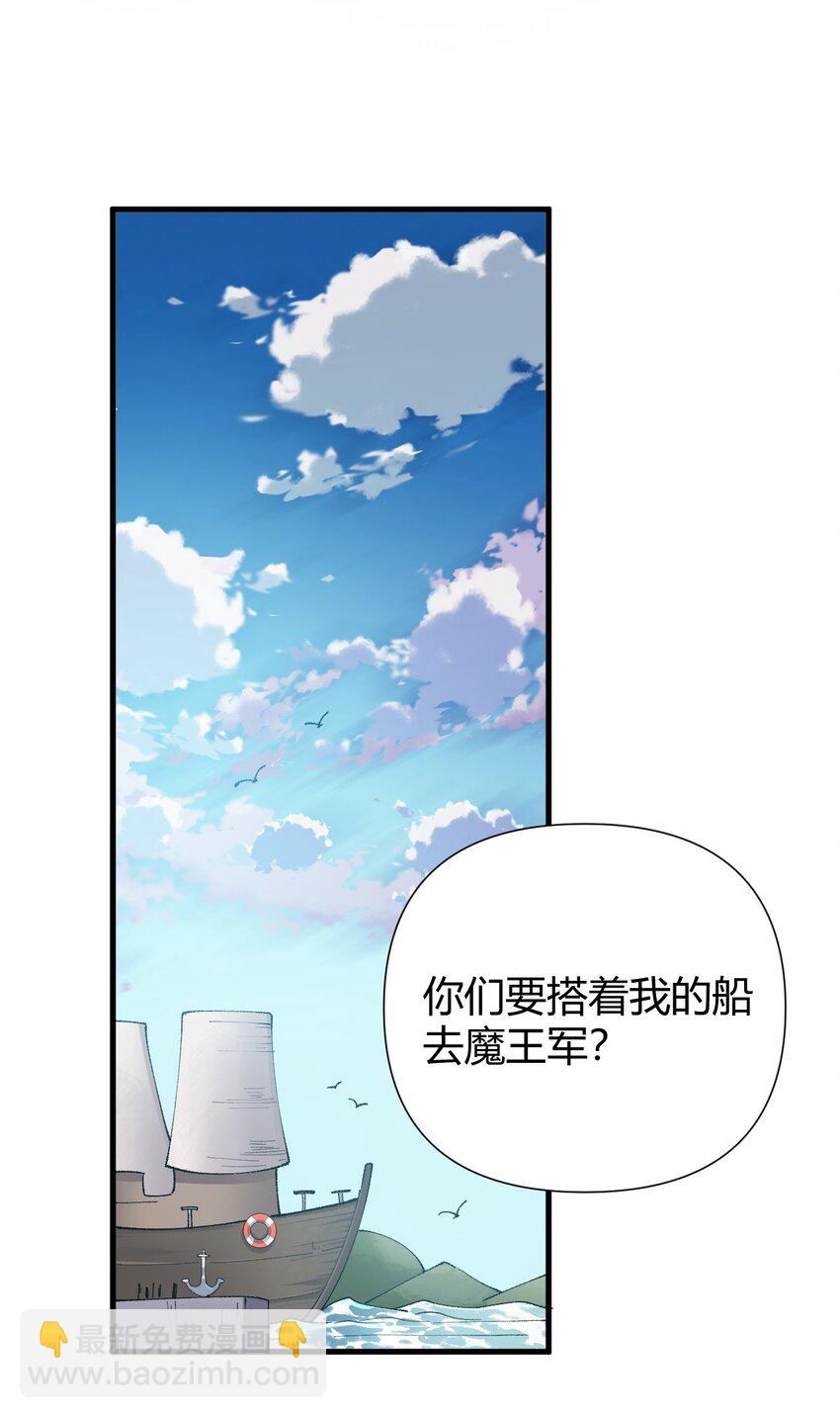 70 不会真的要和她们三个一起睡吧？！(1/2)-第72话