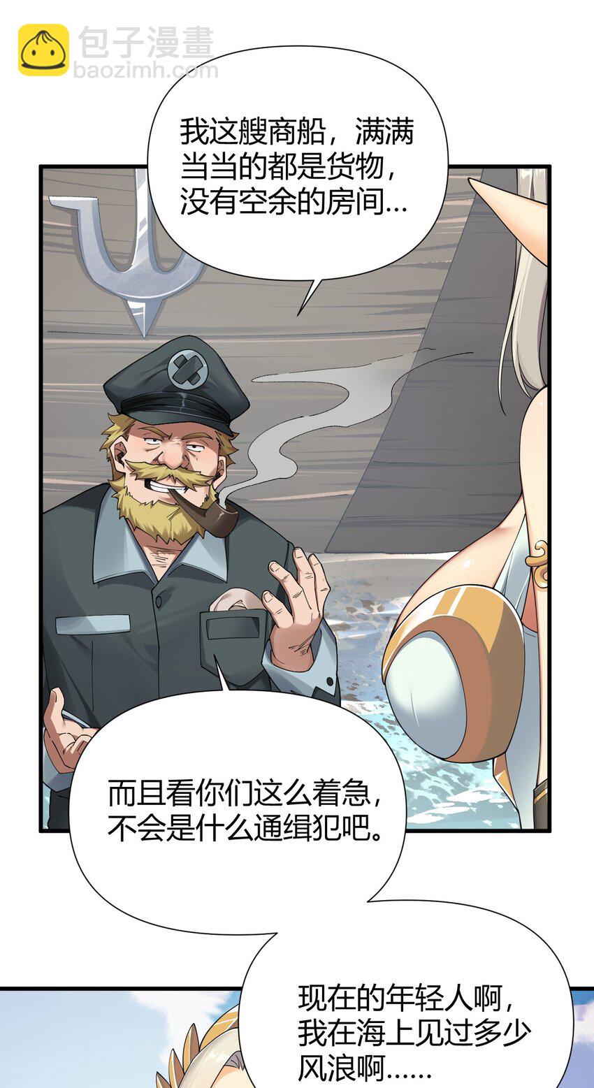 70 不会真的要和她们三个一起睡吧？！(1/2)-第72话