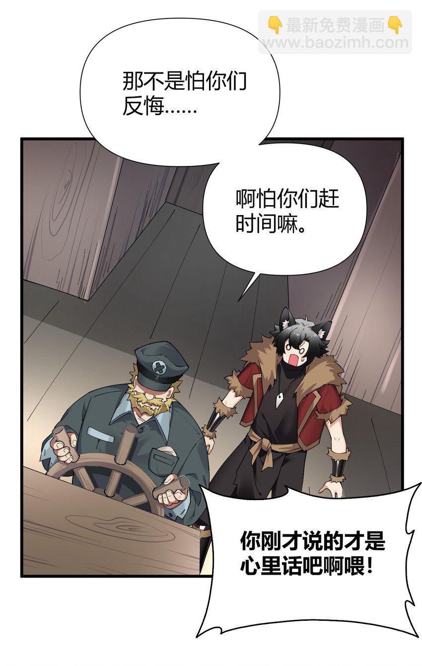 70 不会真的要和她们三个一起睡吧？！(1/2)-第72话