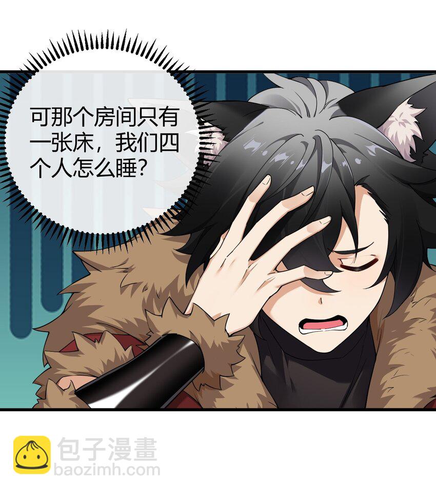 70 不会真的要和她们三个一起睡吧？！(1/2)-第72话