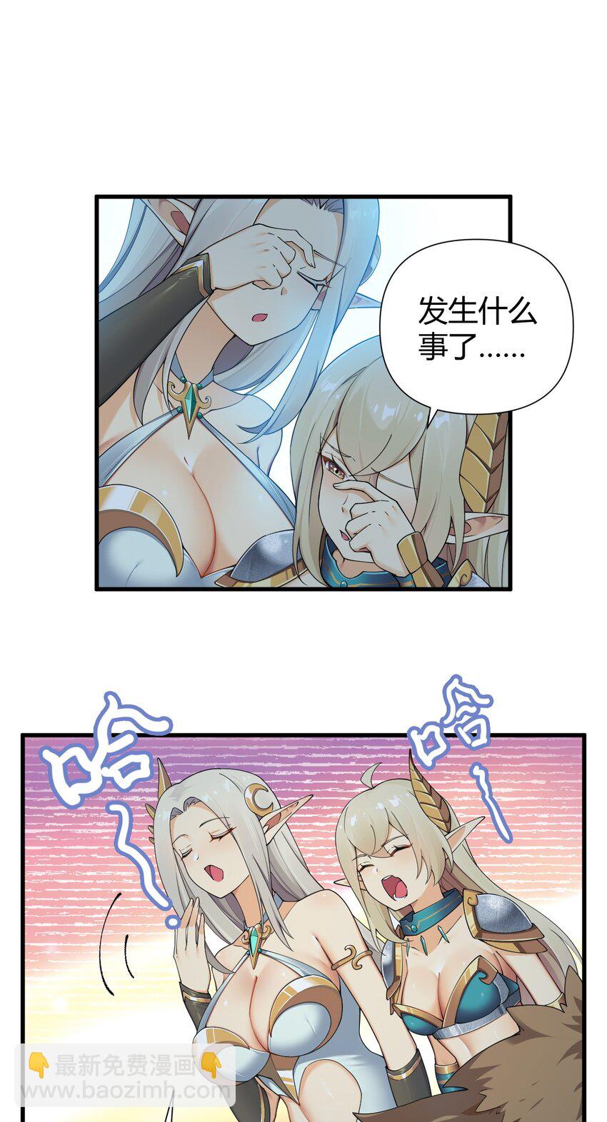 72 被插入的话，整个人都会沦为快乐的奴隶!-第74话