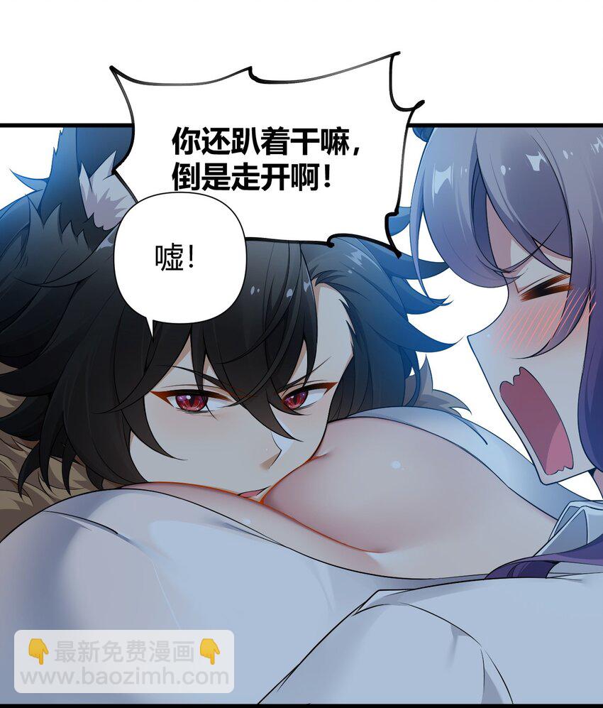 72 被插入的话，整个人都会沦为快乐的奴隶!-第74话