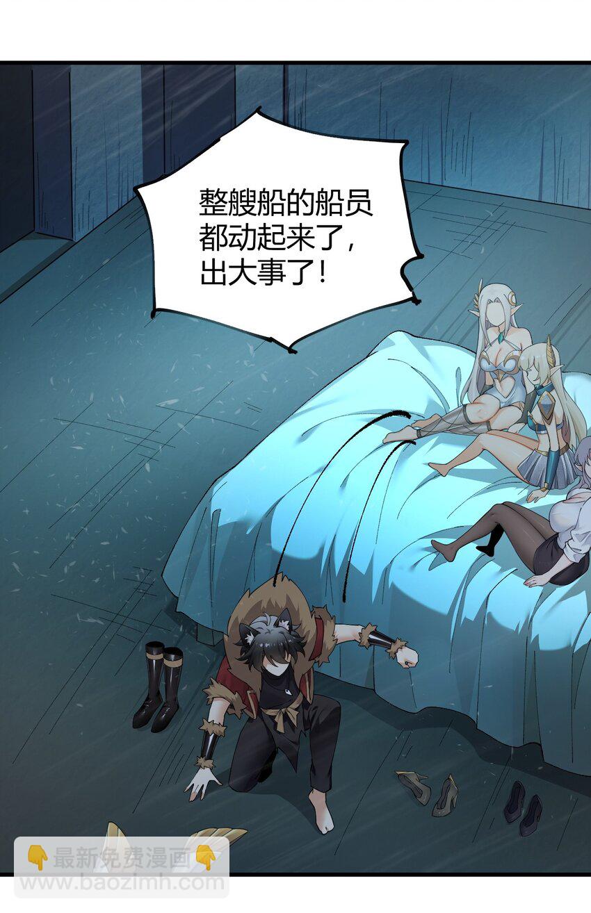 72 被插入的话，整个人都会沦为快乐的奴隶!-第74话