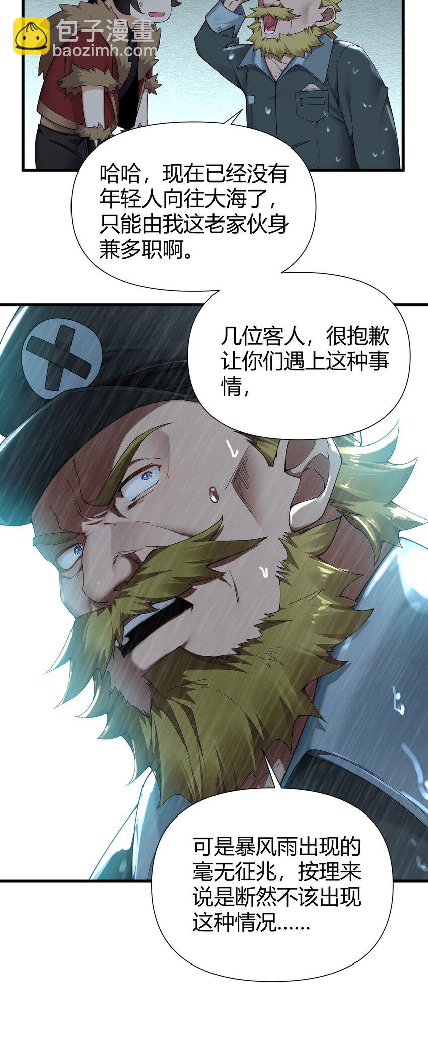 72 被插入的话，整个人都会沦为快乐的奴隶!-第74话