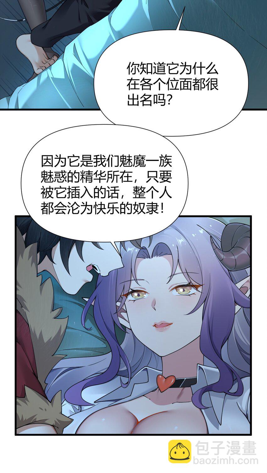 72 被插入的话，整个人都会沦为快乐的奴隶!-第74话