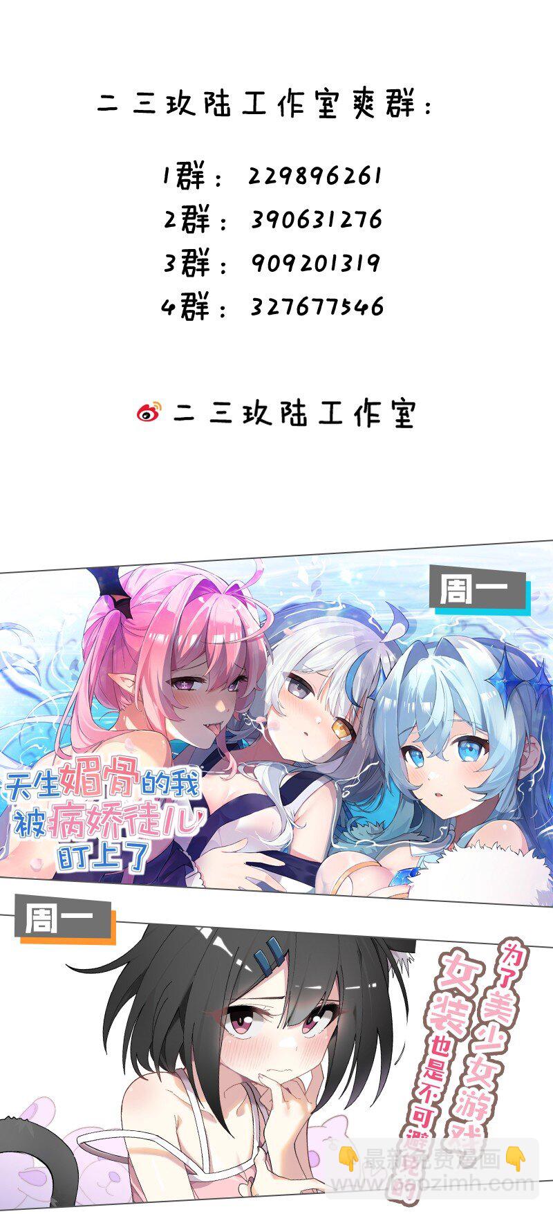 72 被插入的话，整个人都会沦为快乐的奴隶!-第74话