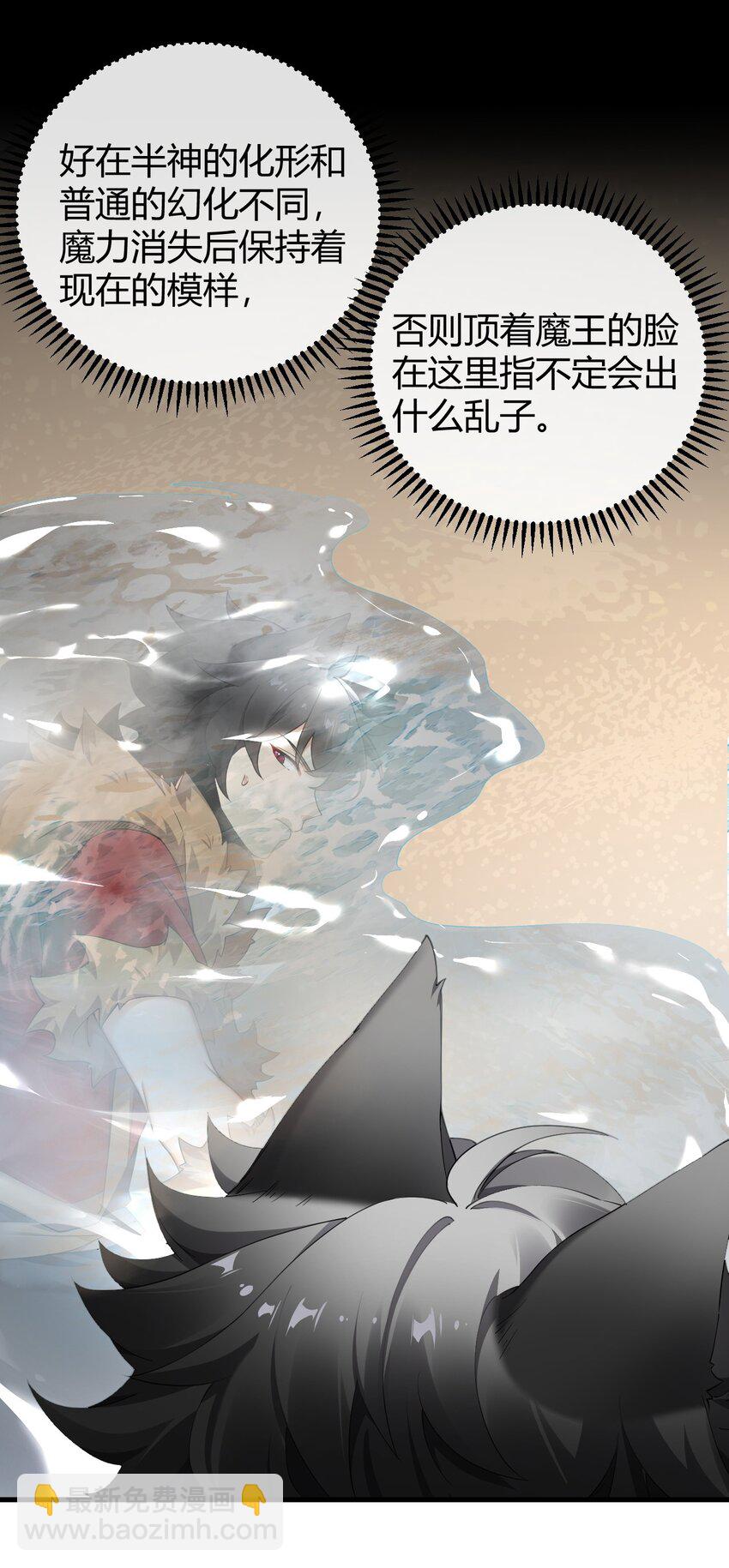 74 竟敢对我做猥亵的事情！！-第76话