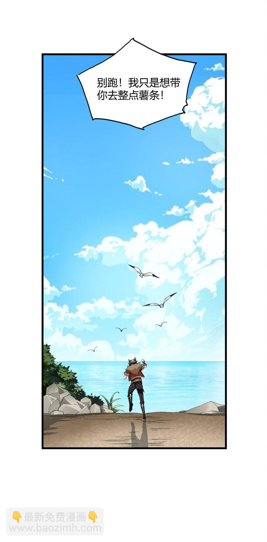 74 竟敢对我做猥亵的事情！！-第76话