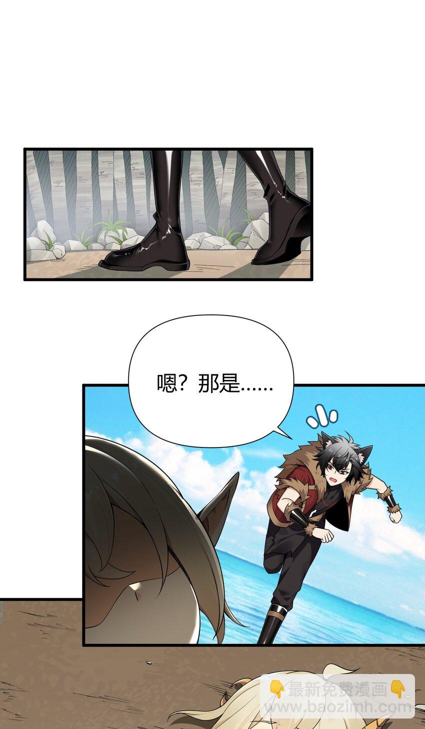 74 竟敢对我做猥亵的事情！！-第76话