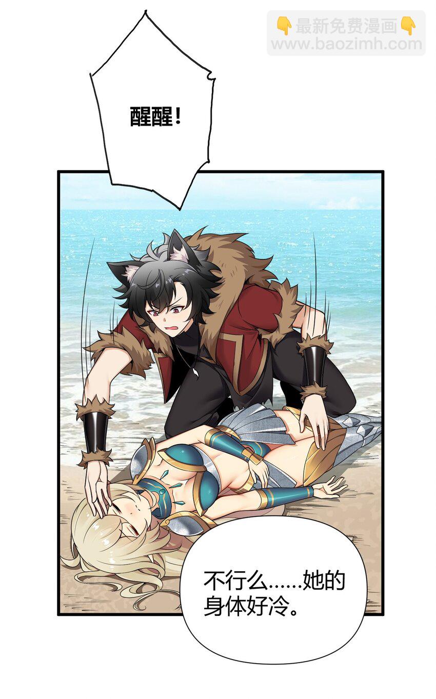 74 竟敢对我做猥亵的事情！！-第76话