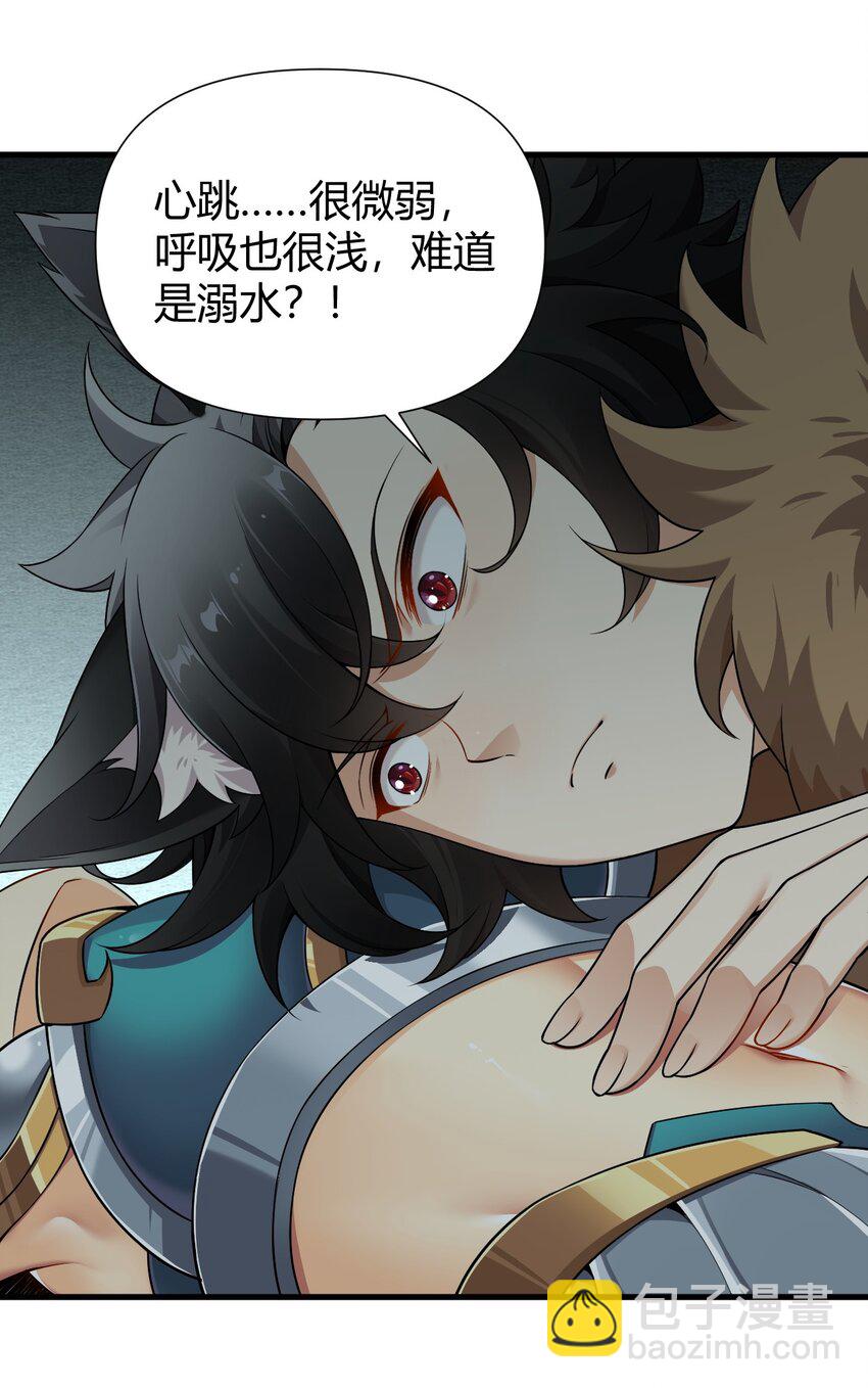 74 竟敢对我做猥亵的事情！！-第76话