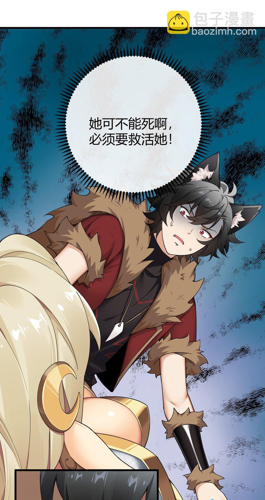 74 竟敢对我做猥亵的事情！！-第76话