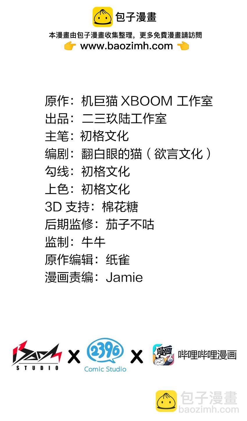 74 竟敢对我做猥亵的事情！！-第76话