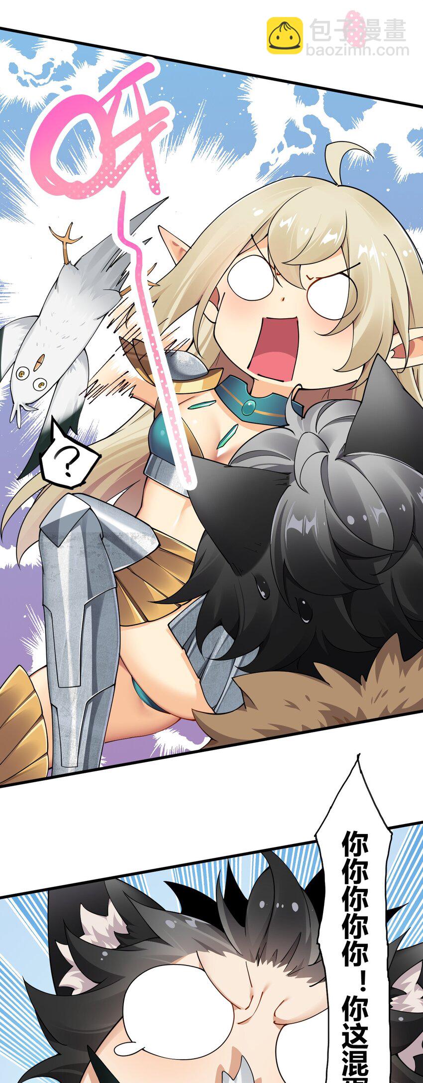 74 竟敢对我做猥亵的事情！！-第76话