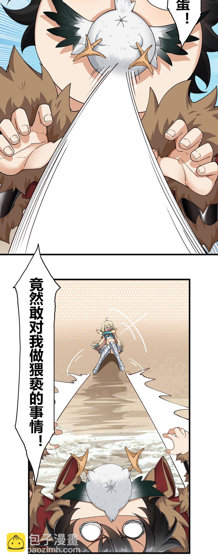 74 竟敢对我做猥亵的事情！！-第76话