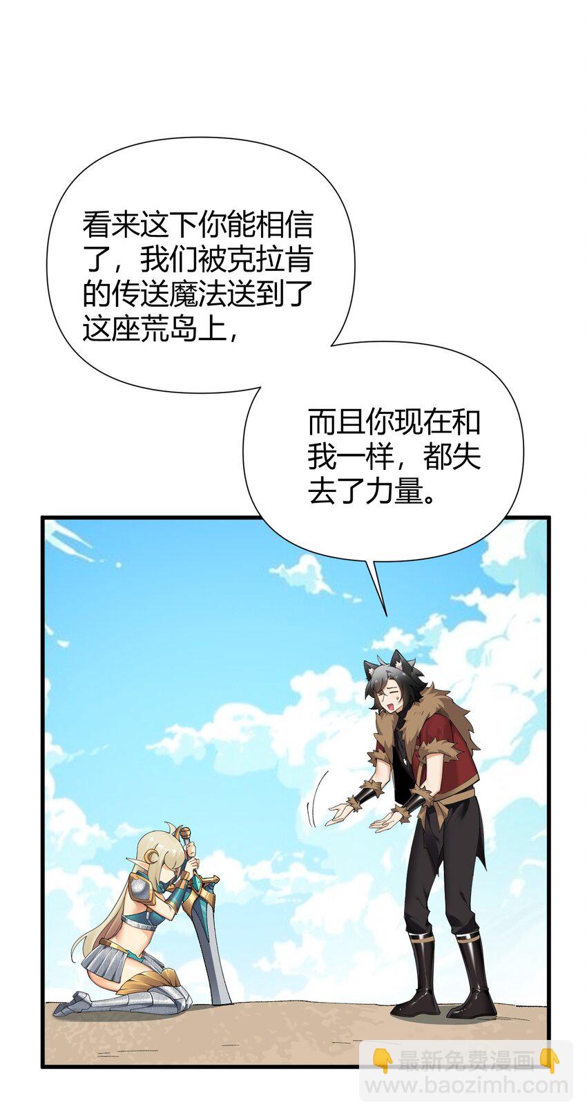 74 竟敢对我做猥亵的事情！！-第76话
