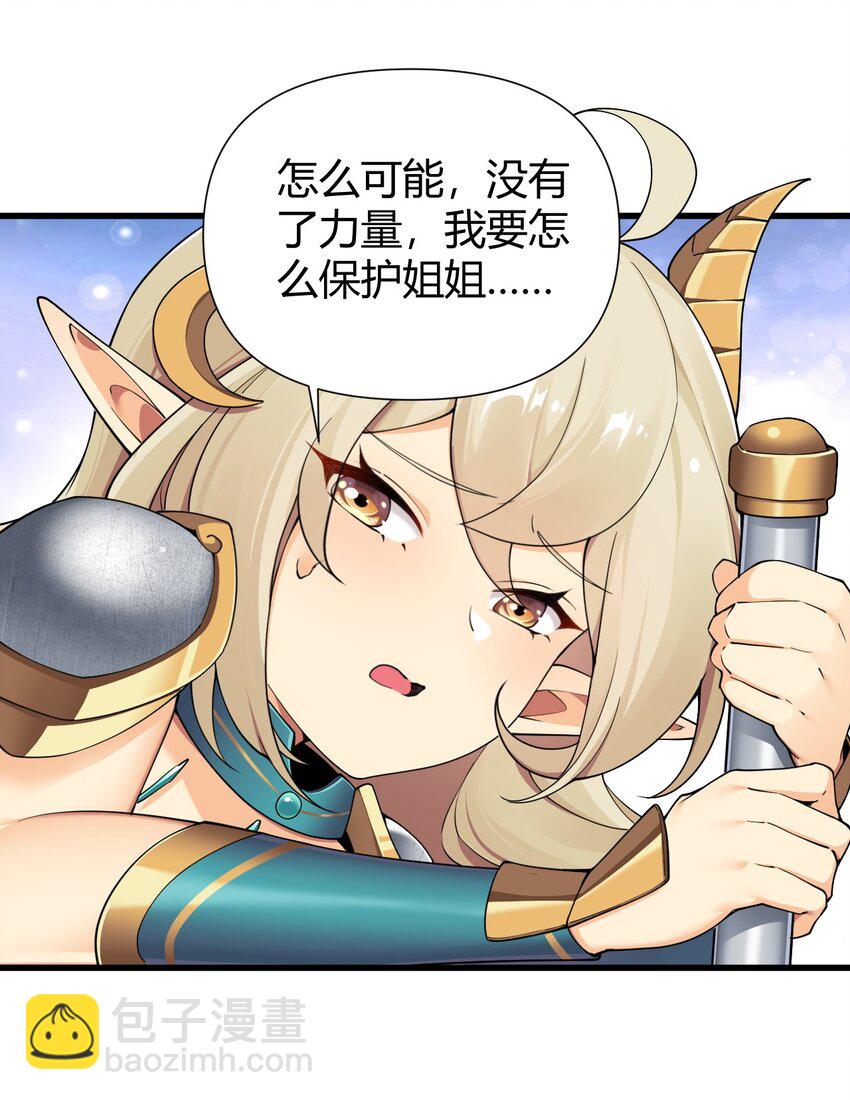 74 竟敢对我做猥亵的事情！！-第76话