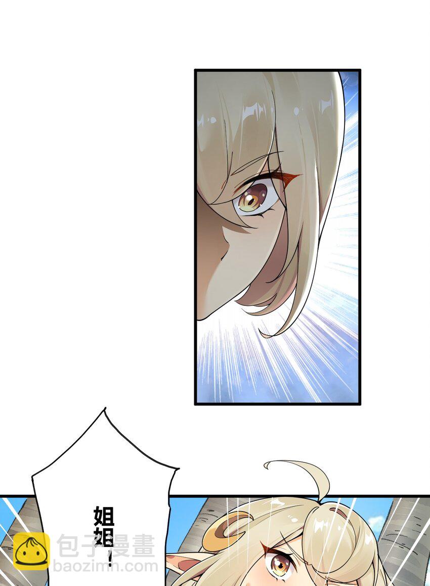 74 竟敢对我做猥亵的事情！！-第76话