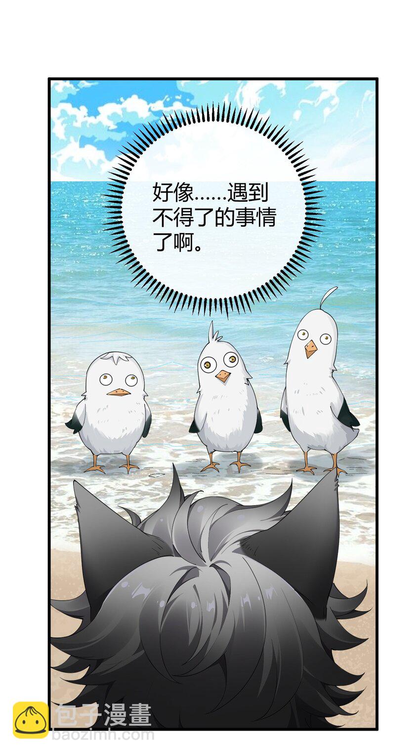 74 竟敢对我做猥亵的事情！！-第76话